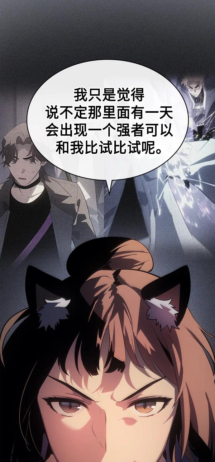 《7FATES： CHAKHO》第44集 第41页