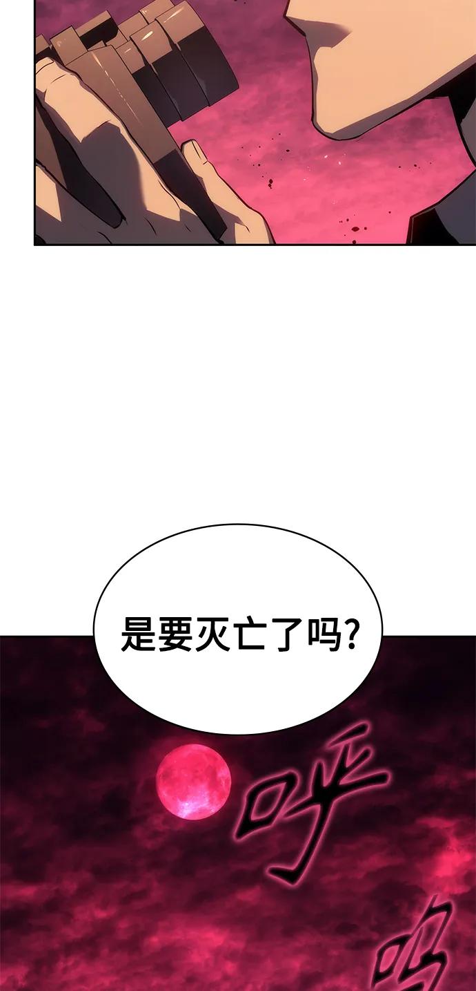 《7FATES： CHAKHO》第44集 第6页