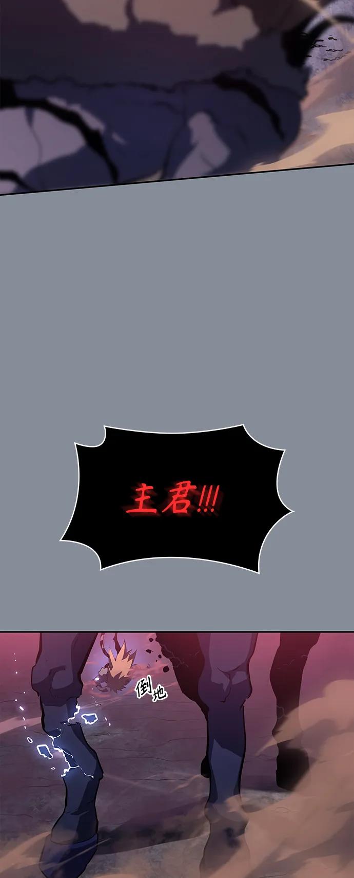 《7FATES： CHAKHO》第44集 第68页