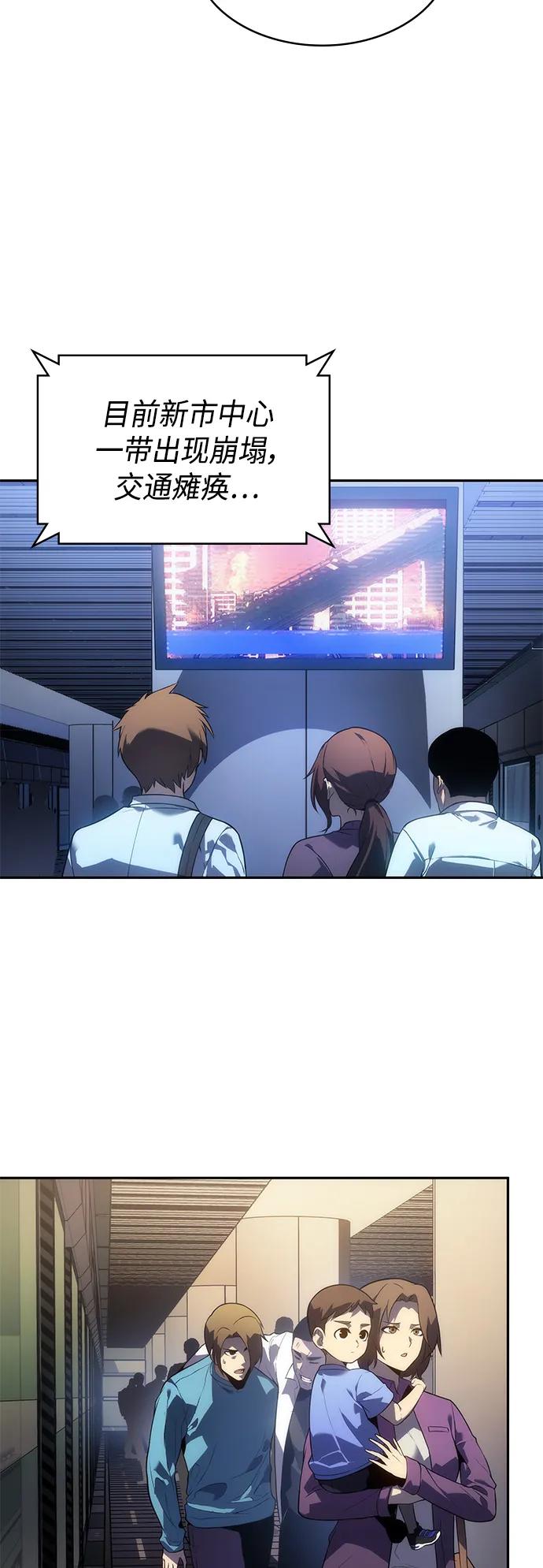 《7FATES： CHAKHO》第44集 第2页