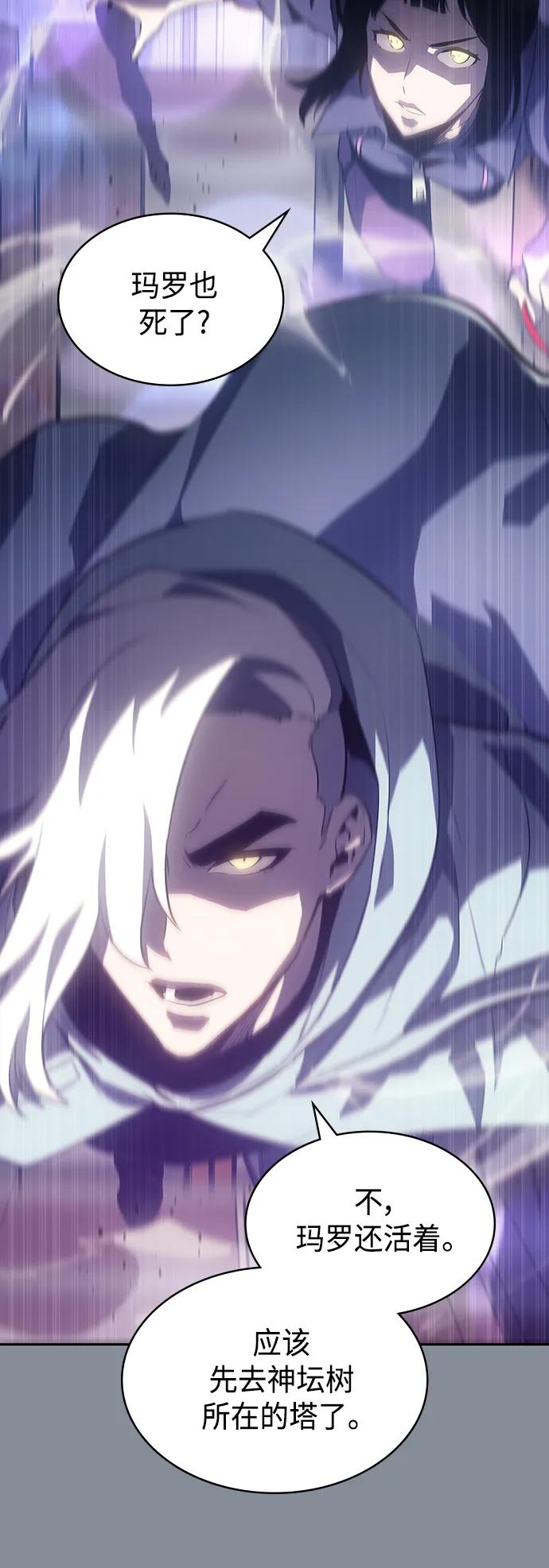 《7FATES： CHAKHO》第44集 第75页