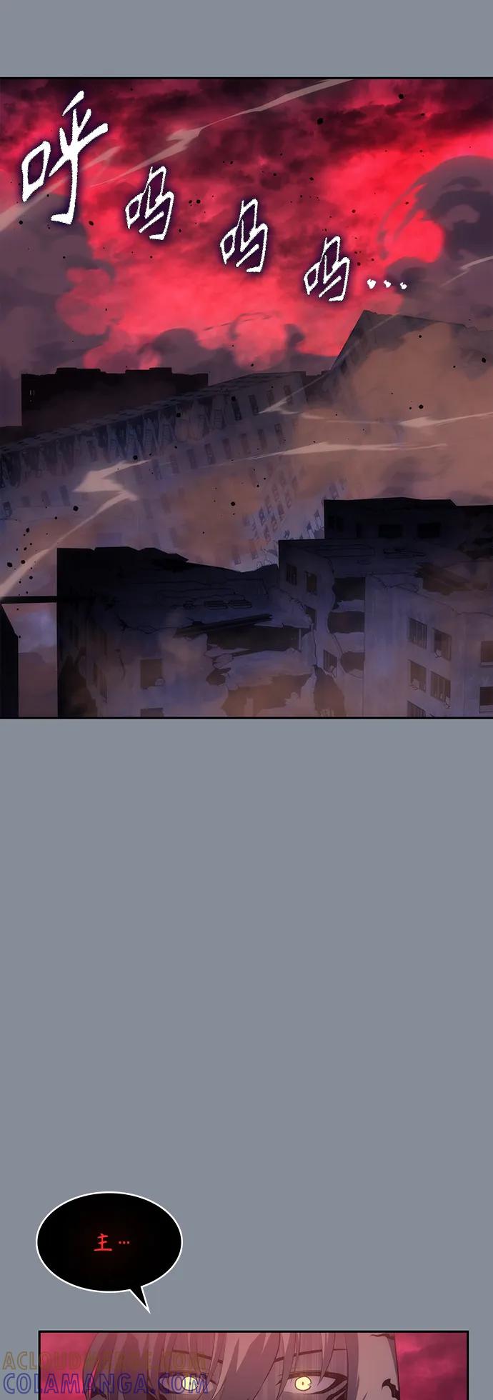 《7FATES： CHAKHO》第44集 第64页