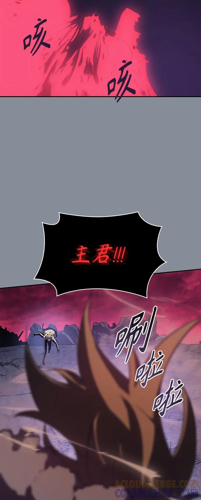 《7FATES： CHAKHO》第44集 第67页