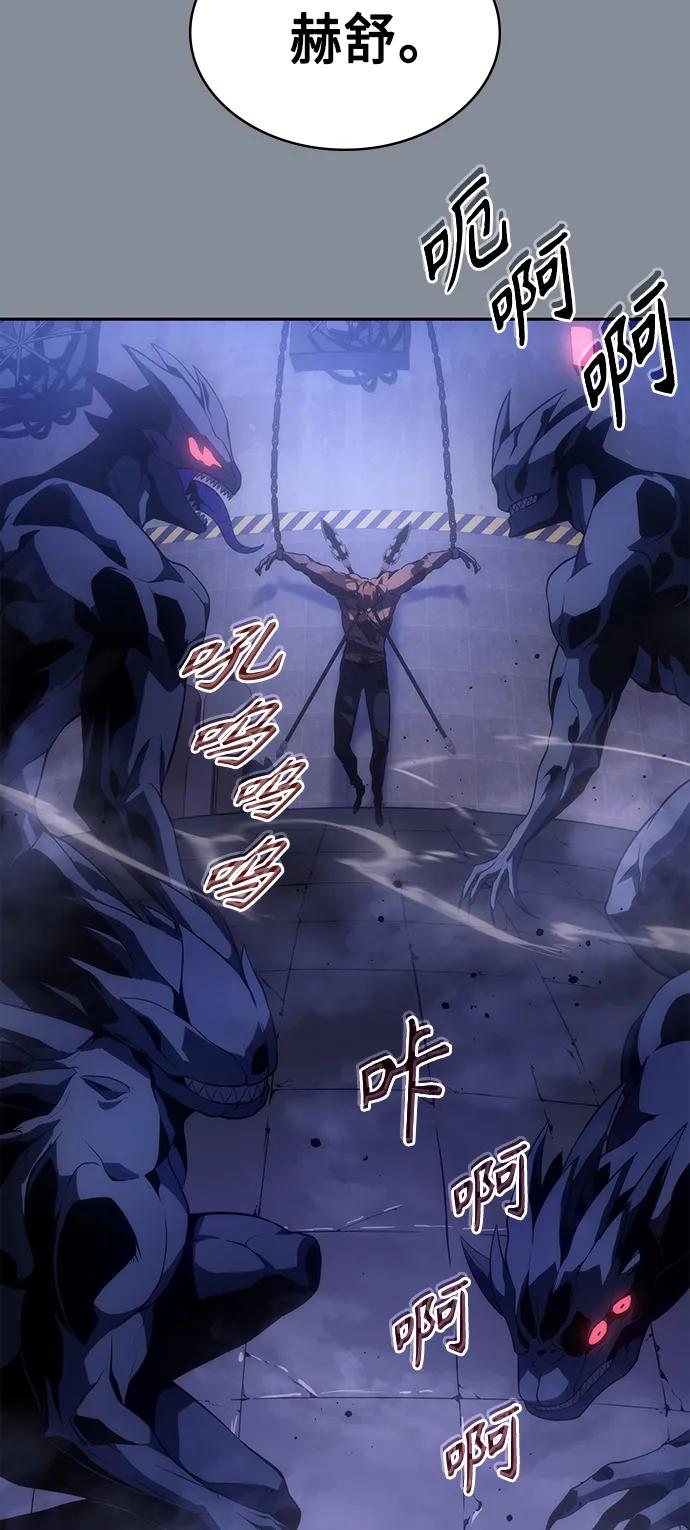 《7FATES： CHAKHO》第44集 第78页
