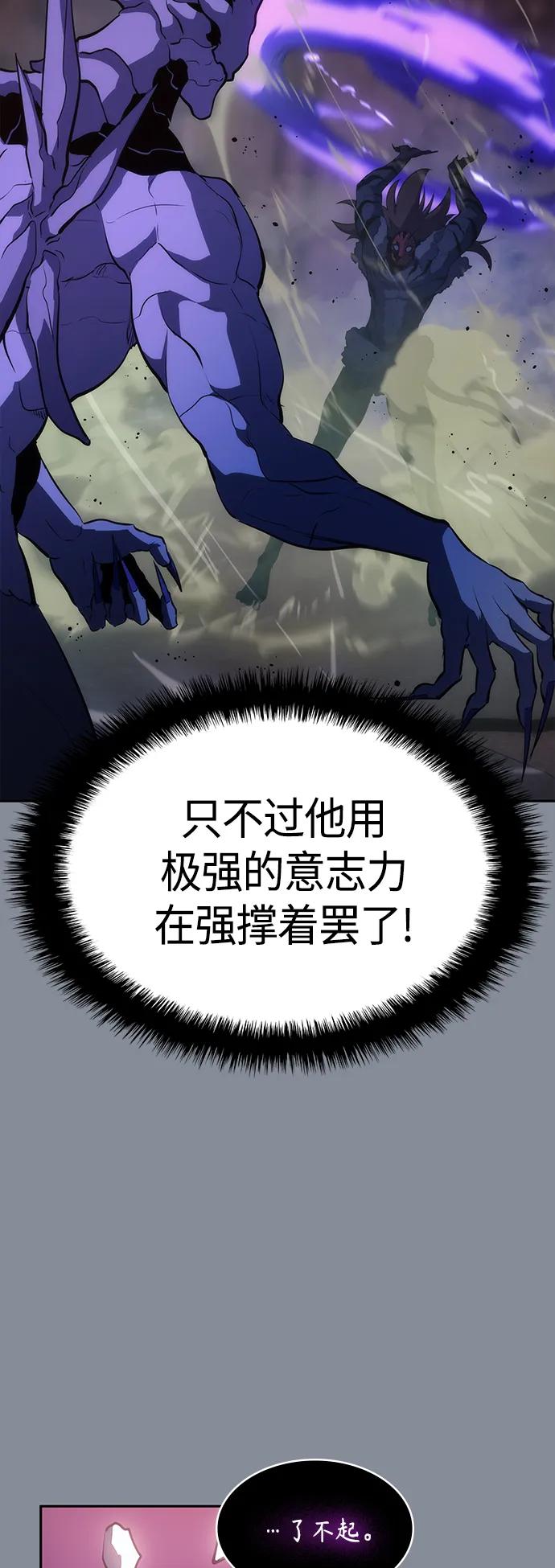 《7FATES： CHAKHO》第44集 第54页