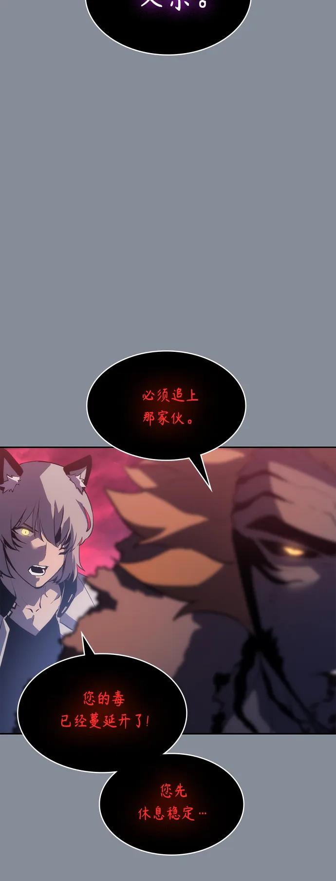 《7FATES： CHAKHO》第44集 第72页
