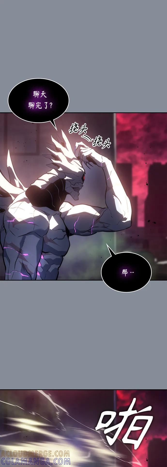 《7FATES： CHAKHO》第44集 第31页