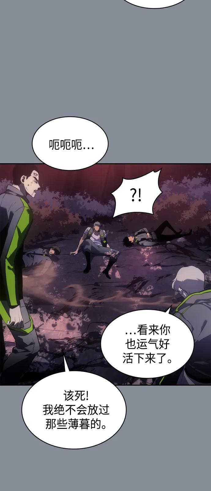 《7FATES： CHAKHO》第44集 第36页