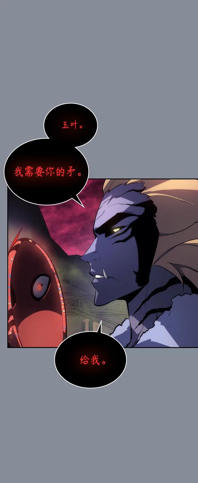 《7FATES： CHAKHO》第44集 第24页