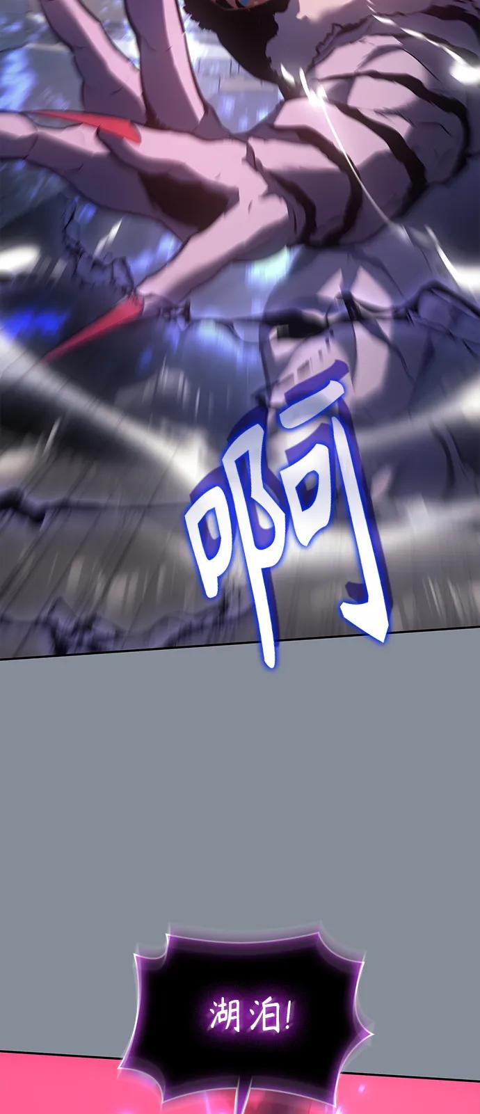 《7FATES： CHAKHO》第44集 第57页