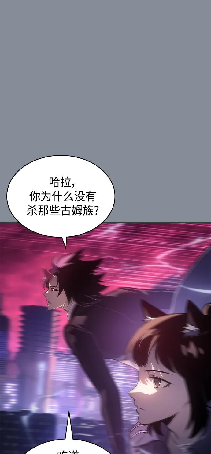 《7FATES： CHAKHO》第44集 第39页