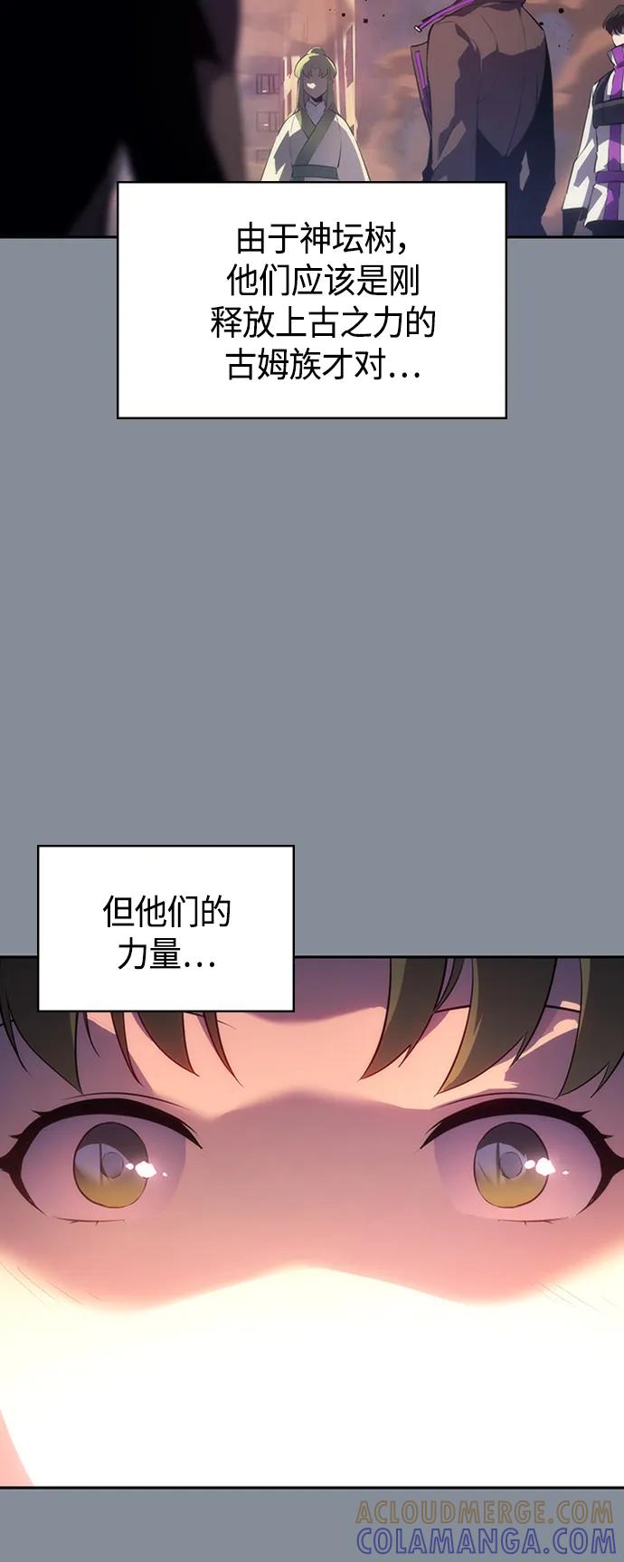 《7FATES： CHAKHO》第45集 第64页