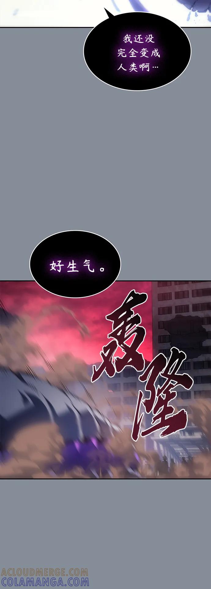 《7FATES： CHAKHO》第45集 第61页