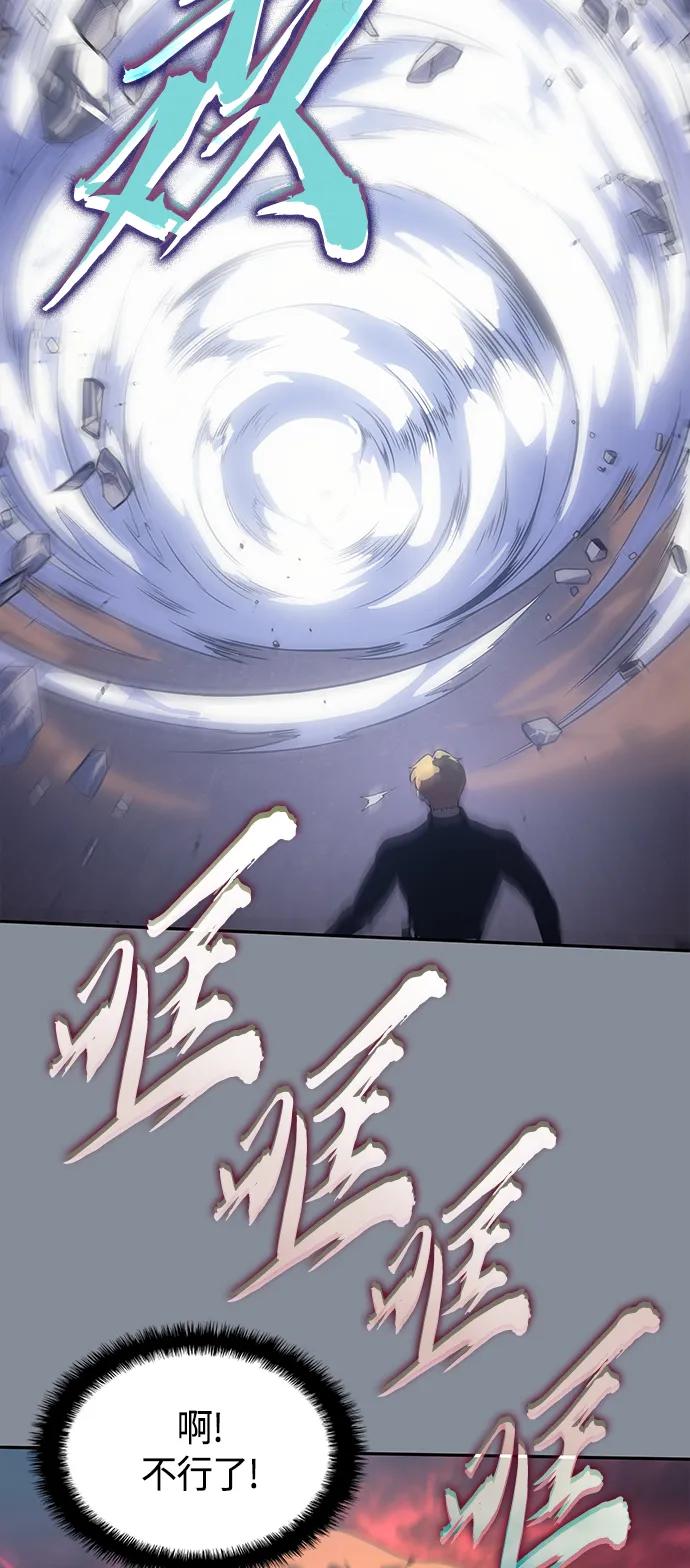 《7FATES： CHAKHO》第45集 第42页