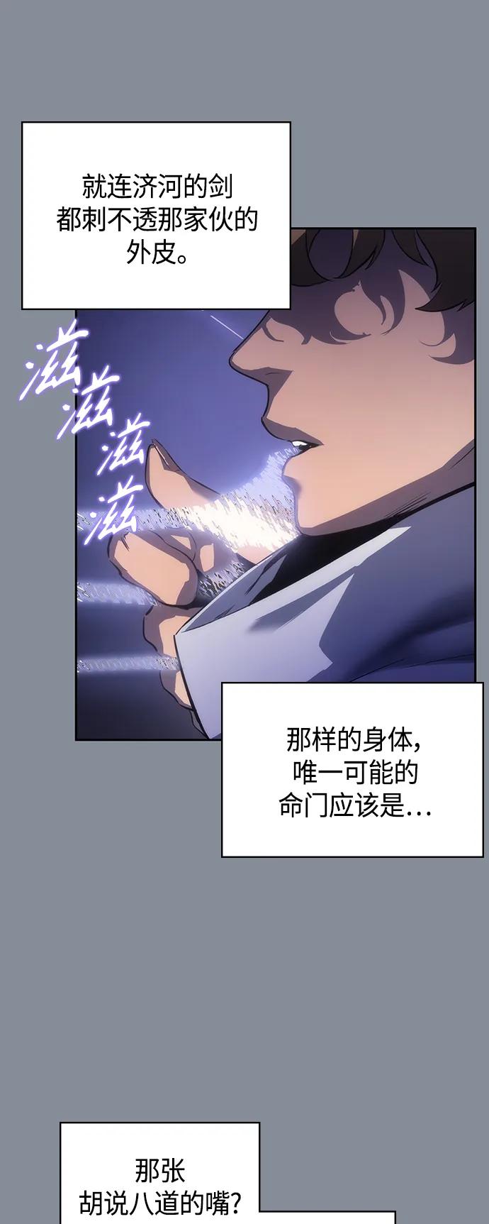 《7FATES： CHAKHO》第45集 第21页