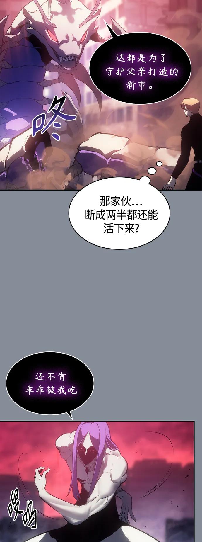 《7FATES： CHAKHO》第45集 第38页