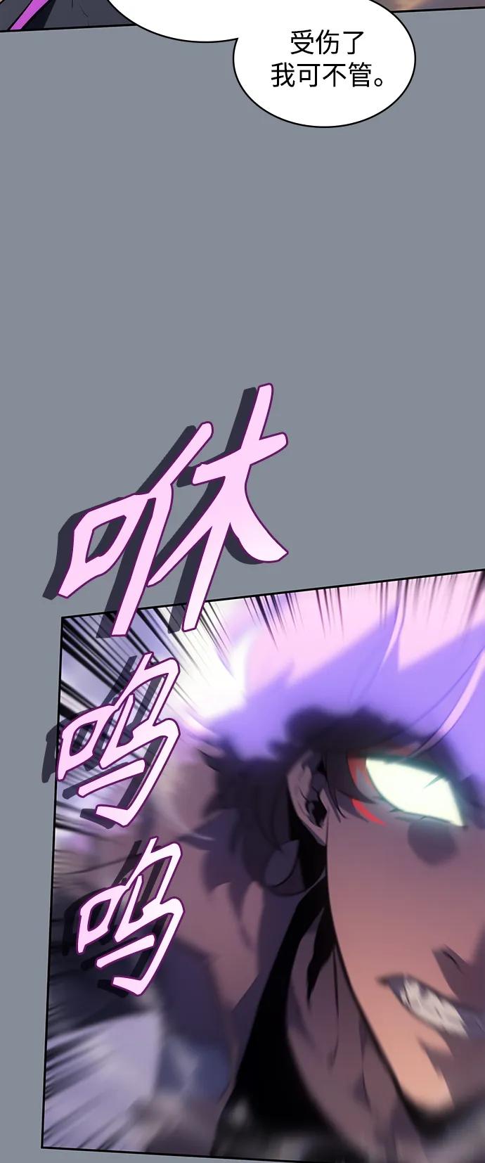 《7FATES： CHAKHO》第45集 第32页