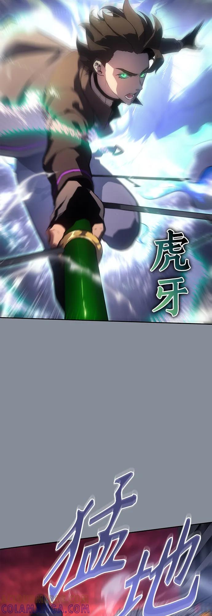 《7FATES： CHAKHO》第45集 第13页