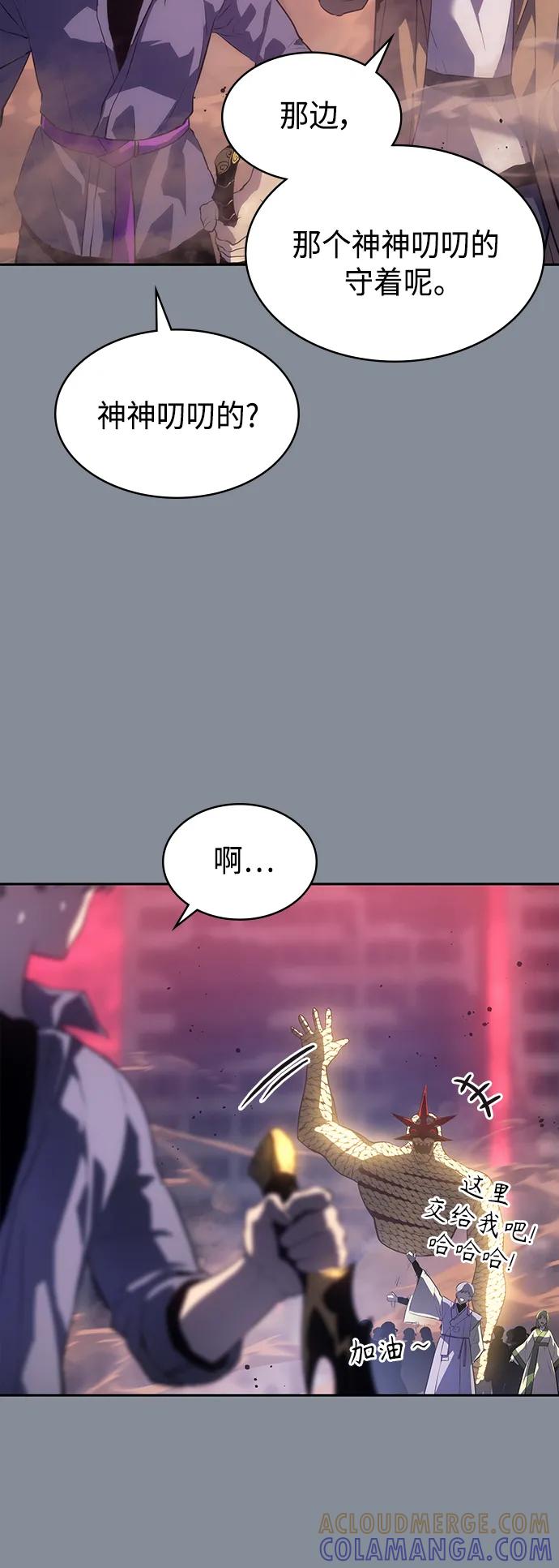 《7FATES： CHAKHO》第45集 第52页