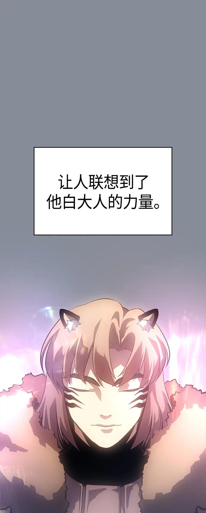 《7FATES： CHAKHO》第45集 第65页