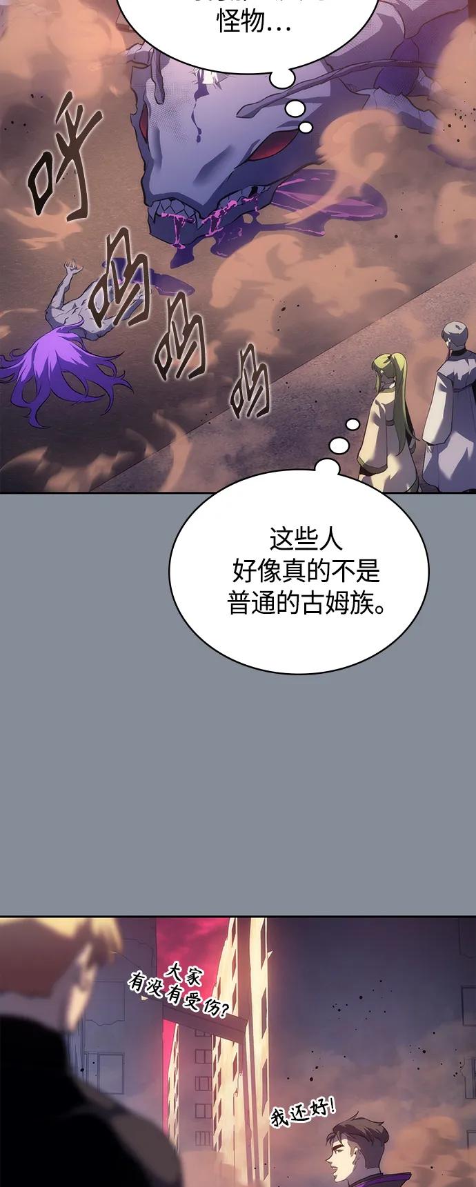 《7FATES： CHAKHO》第45集 第63页