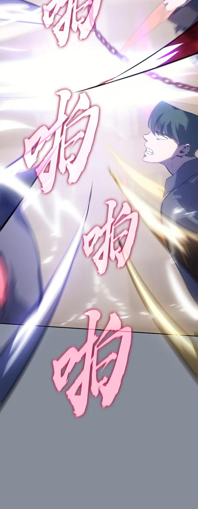 《7FATES： CHAKHO》第45集 第57页