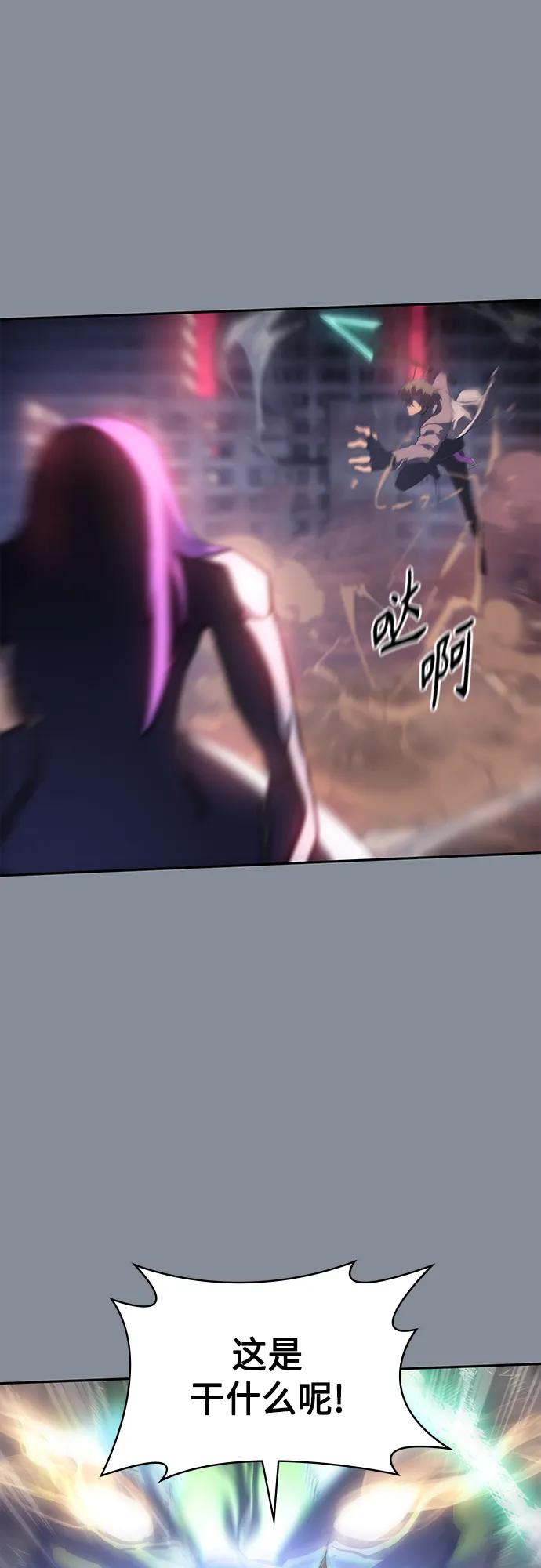 《7FATES： CHAKHO》第45集 第12页
