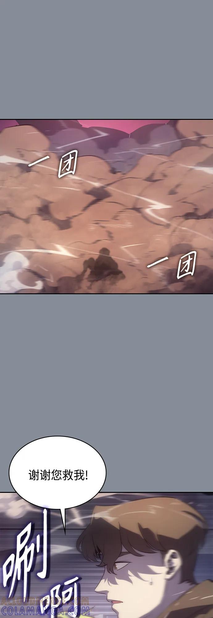 《7FATES： CHAKHO》第45集 第7页