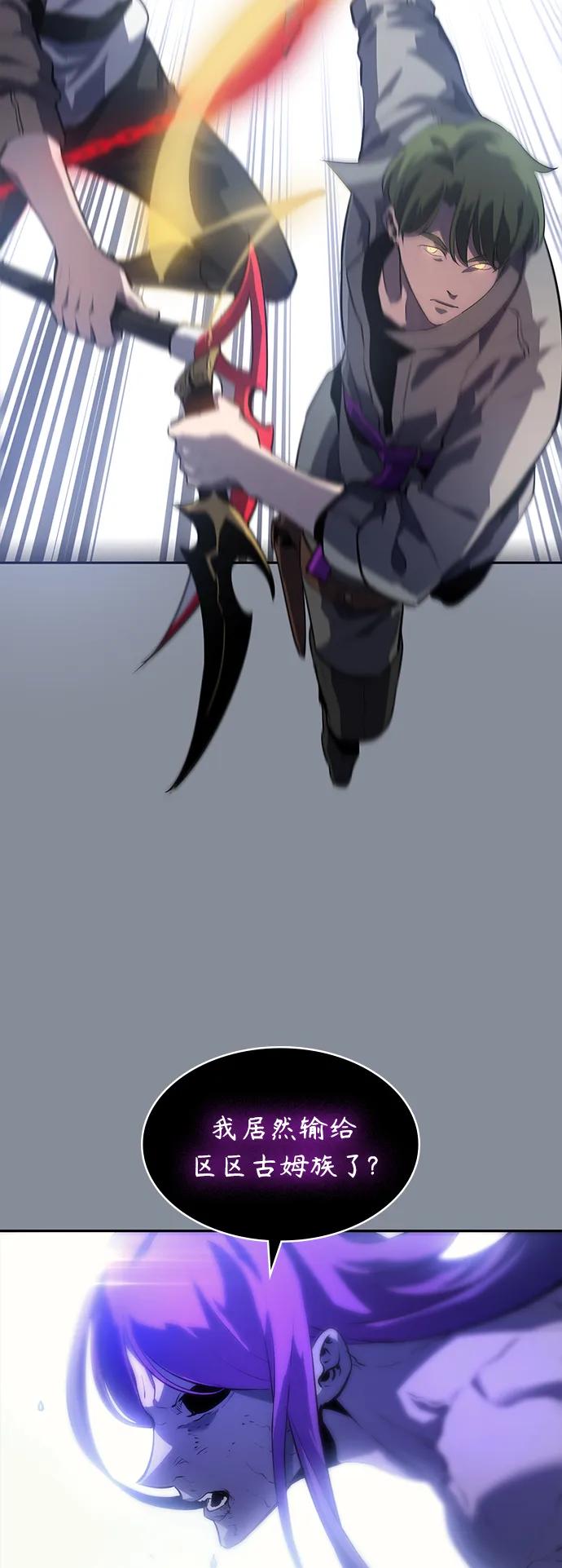 《7FATES： CHAKHO》第45集 第60页