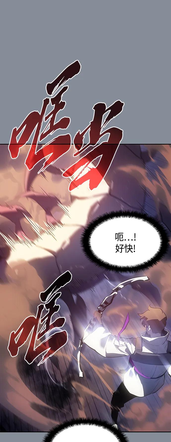 《7FATES： CHAKHO》第45集 第26页
