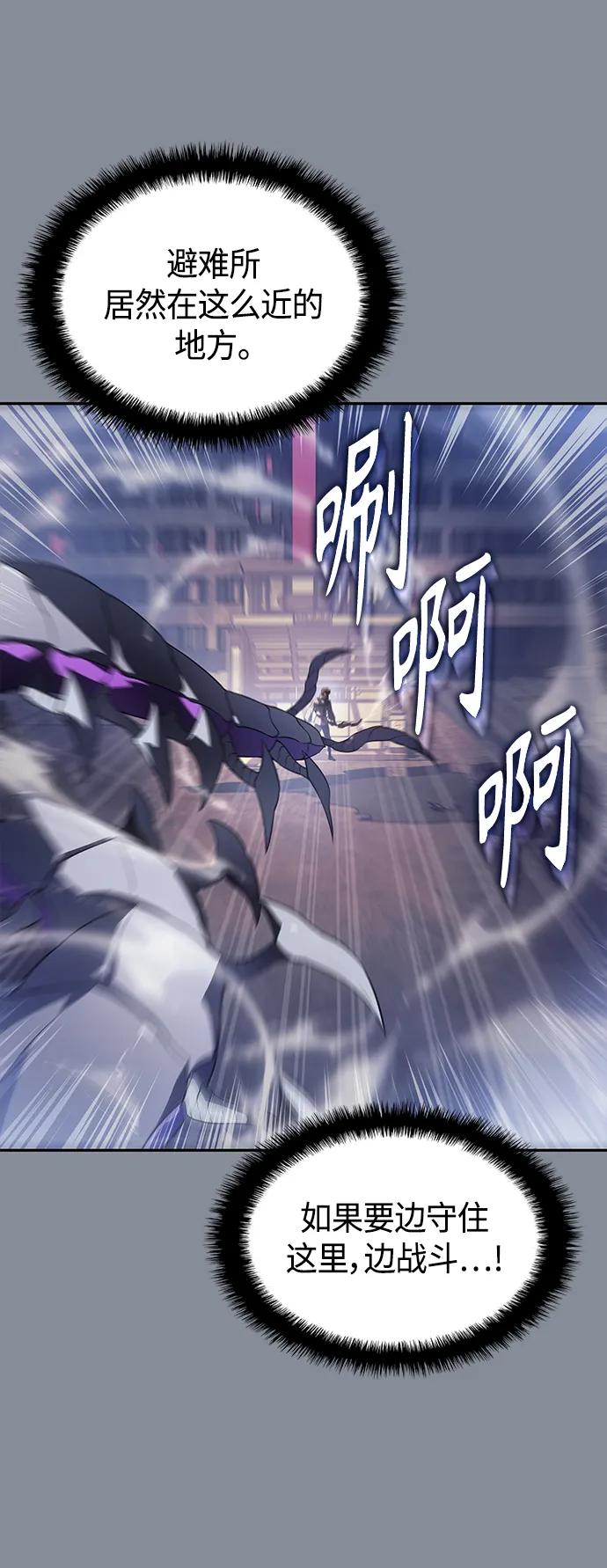 《7FATES： CHAKHO》第45集 第30页