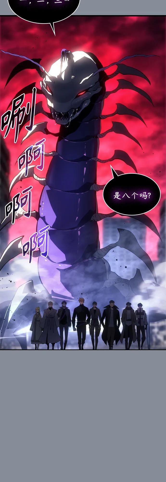 《7FATES： CHAKHO》第45集 第2页