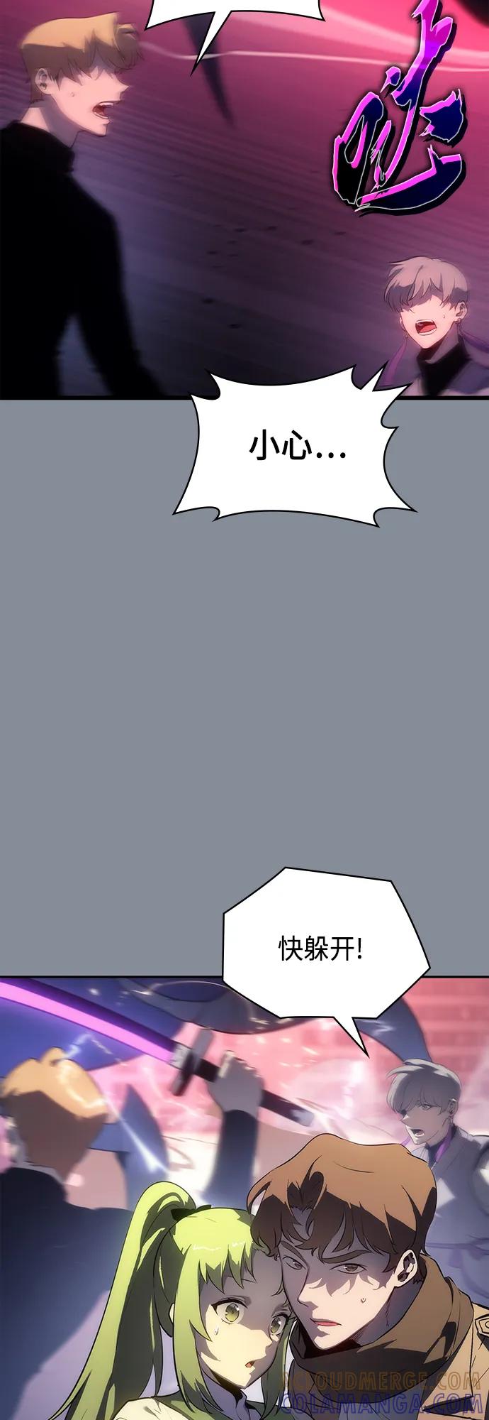 《7FATES： CHAKHO》第45集 第4页