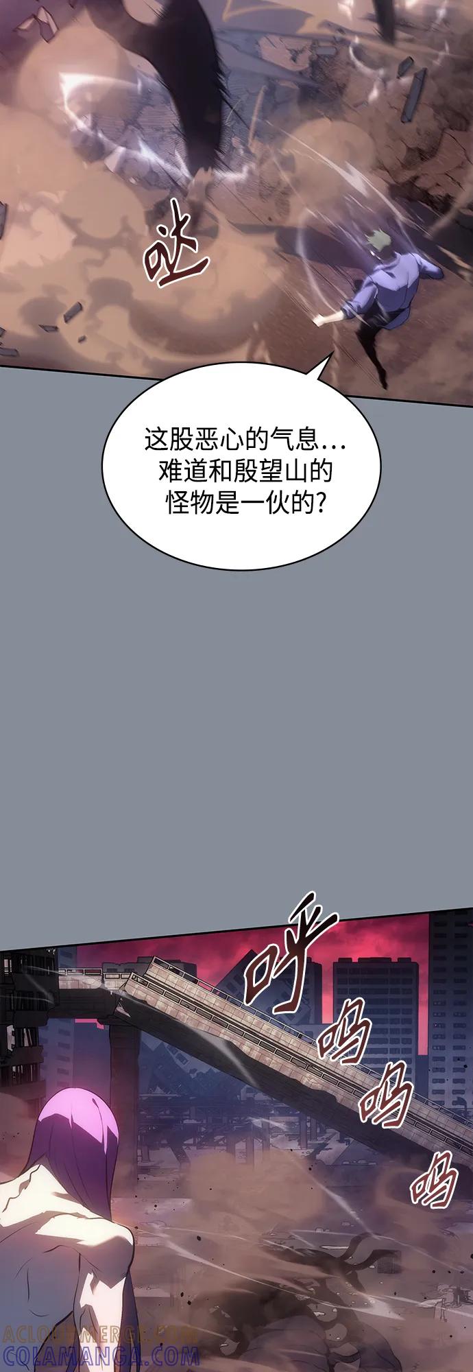 《7FATES： CHAKHO》第45集 第10页