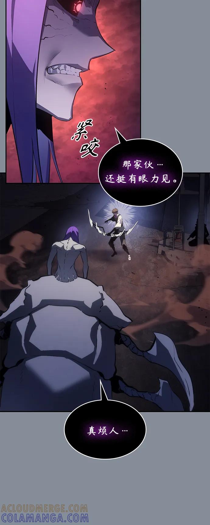 《7FATES： CHAKHO》第45集 第25页