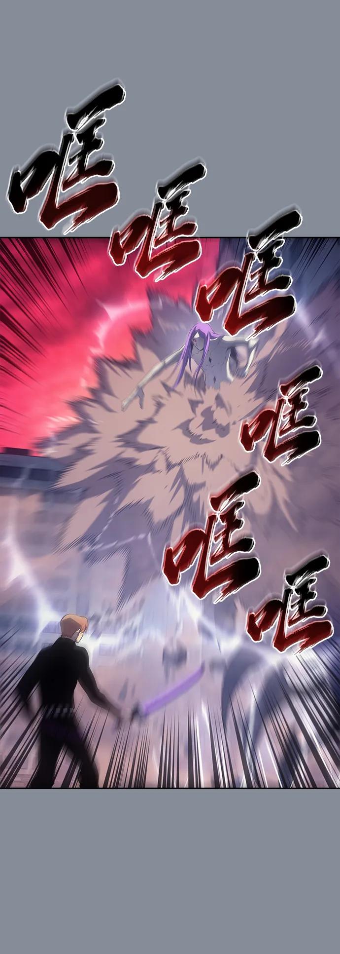 《7FATES： CHAKHO》第45集 第50页