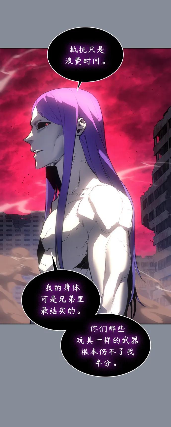 《7FATES： CHAKHO》第45集 第20页