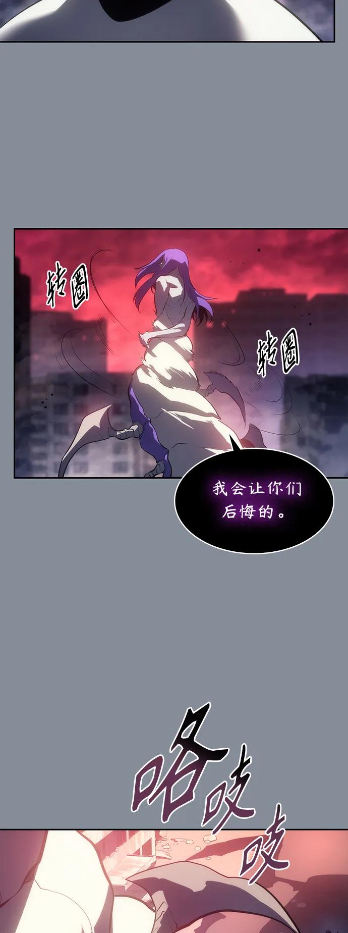 《7FATES： CHAKHO》第45集 第39页