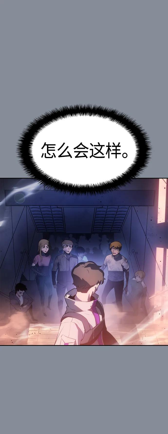 《7FATES： CHAKHO》第45集 第29页