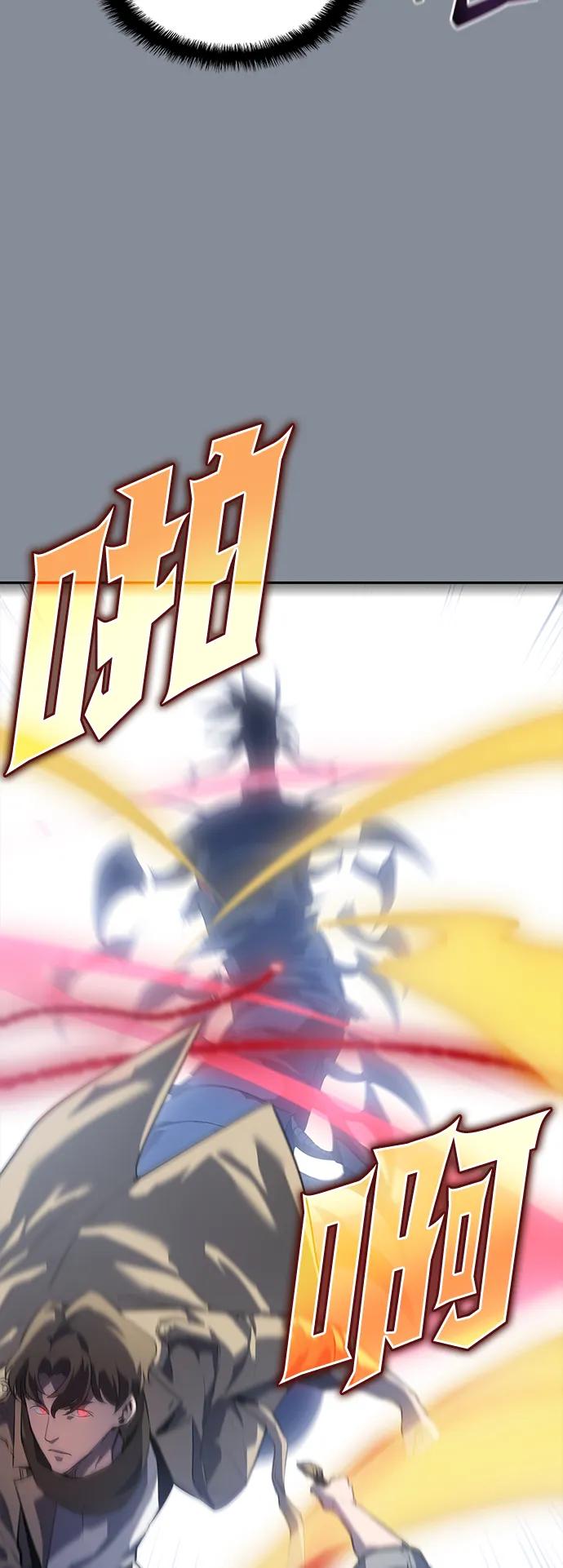 《7FATES： CHAKHO》第45集 第59页