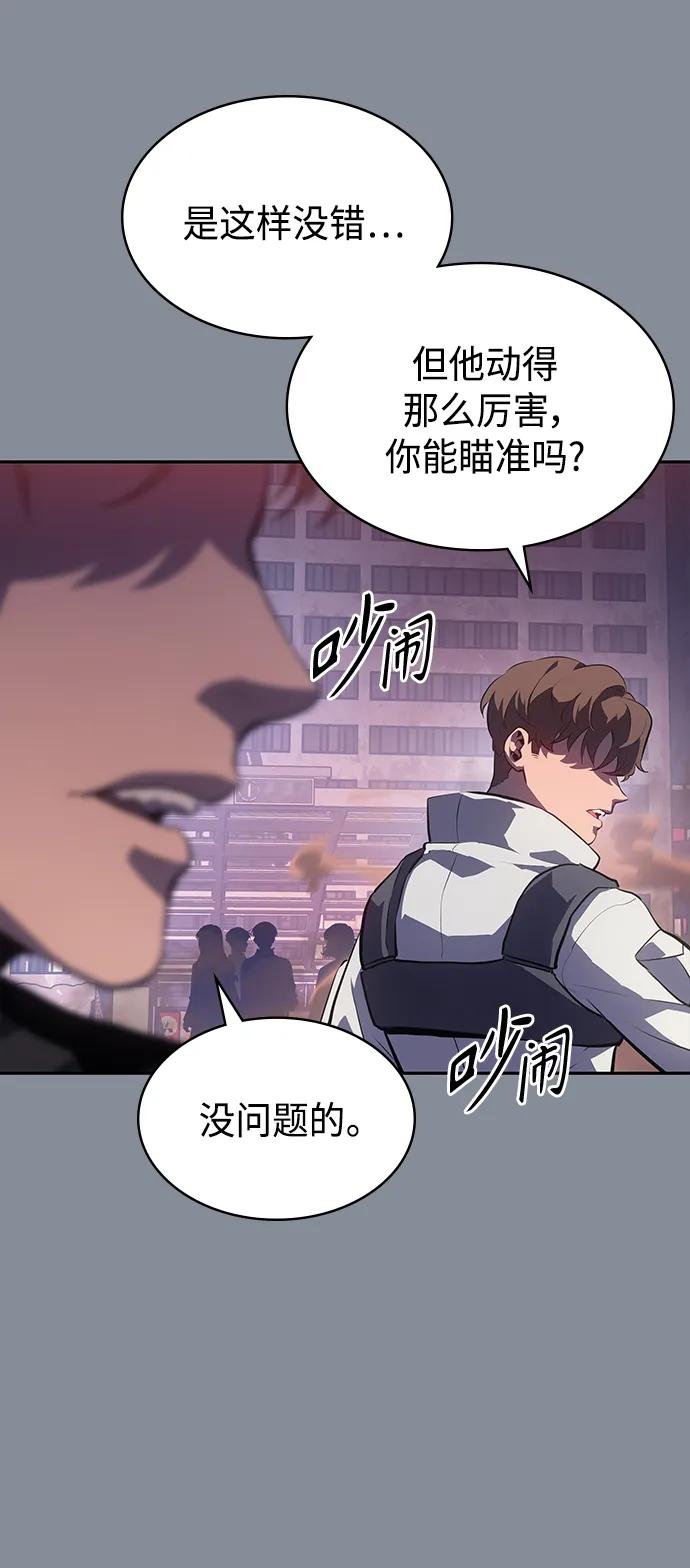 《7FATES： CHAKHO》第45集 第44页