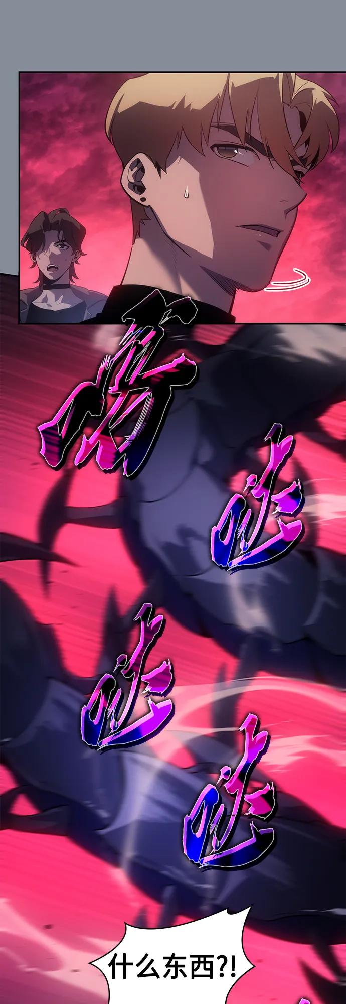 《7FATES： CHAKHO》第45集 第3页