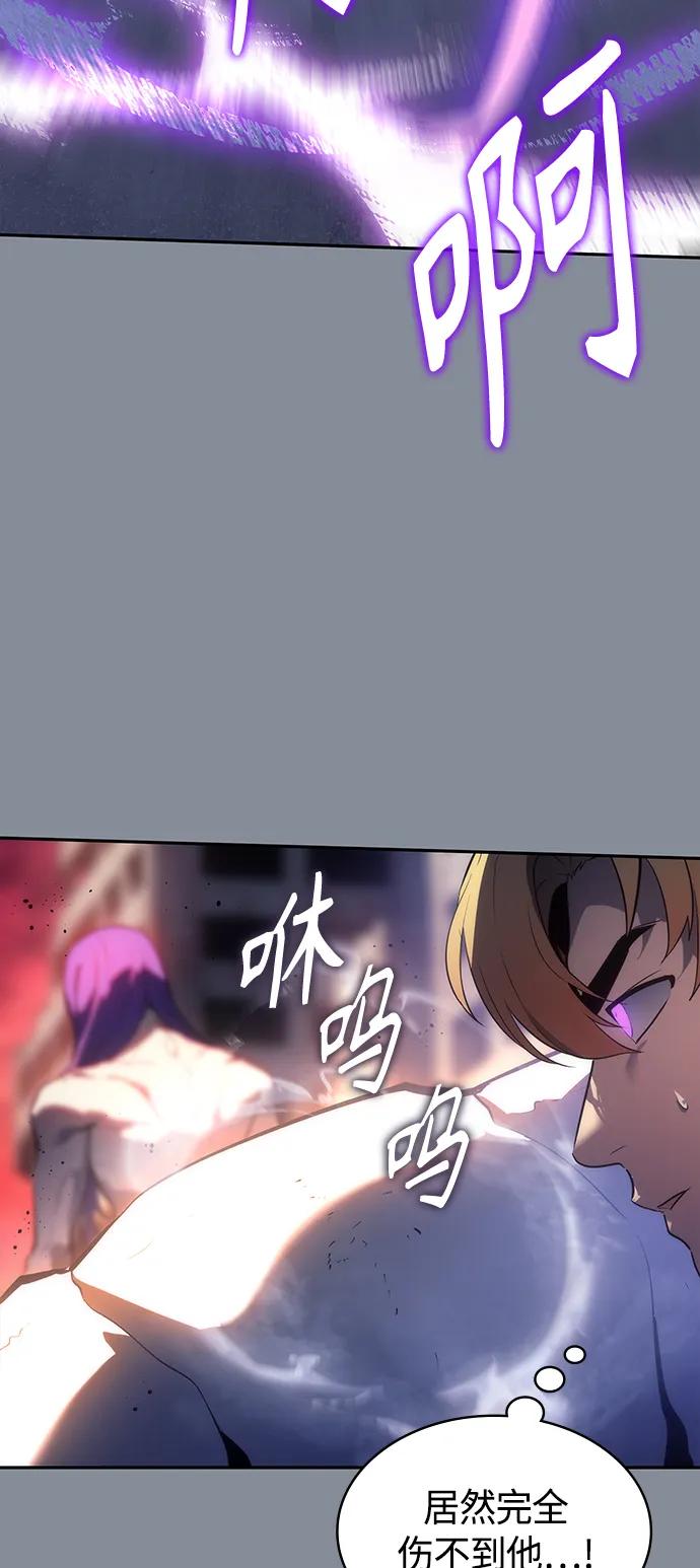 《7FATES： CHAKHO》第45集 第17页