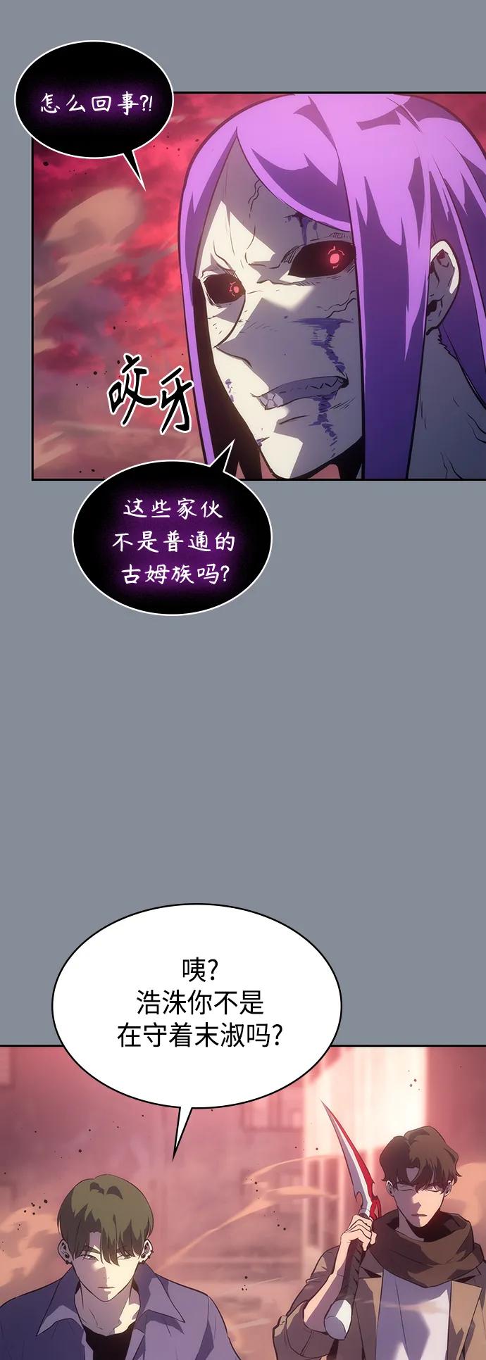 《7FATES： CHAKHO》第45集 第51页