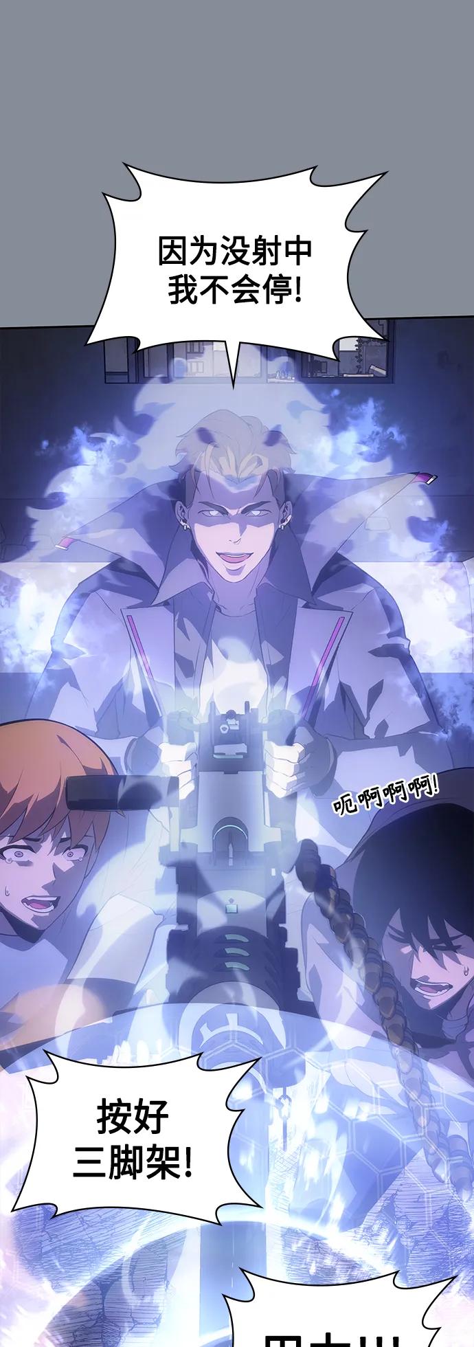 《7FATES： CHAKHO》第45集 第45页