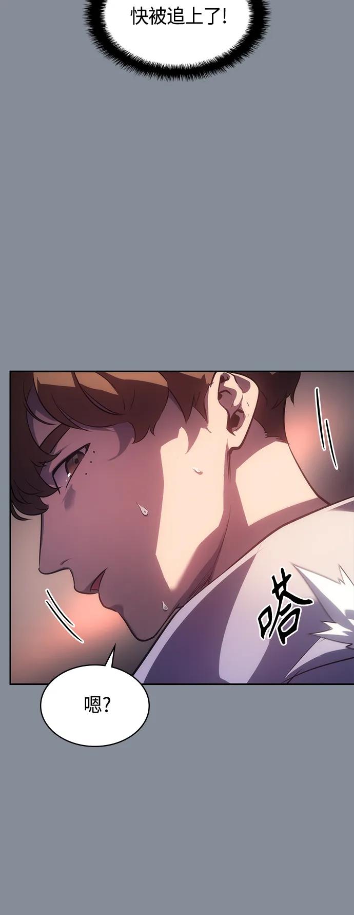 《7FATES： CHAKHO》第45集 第27页