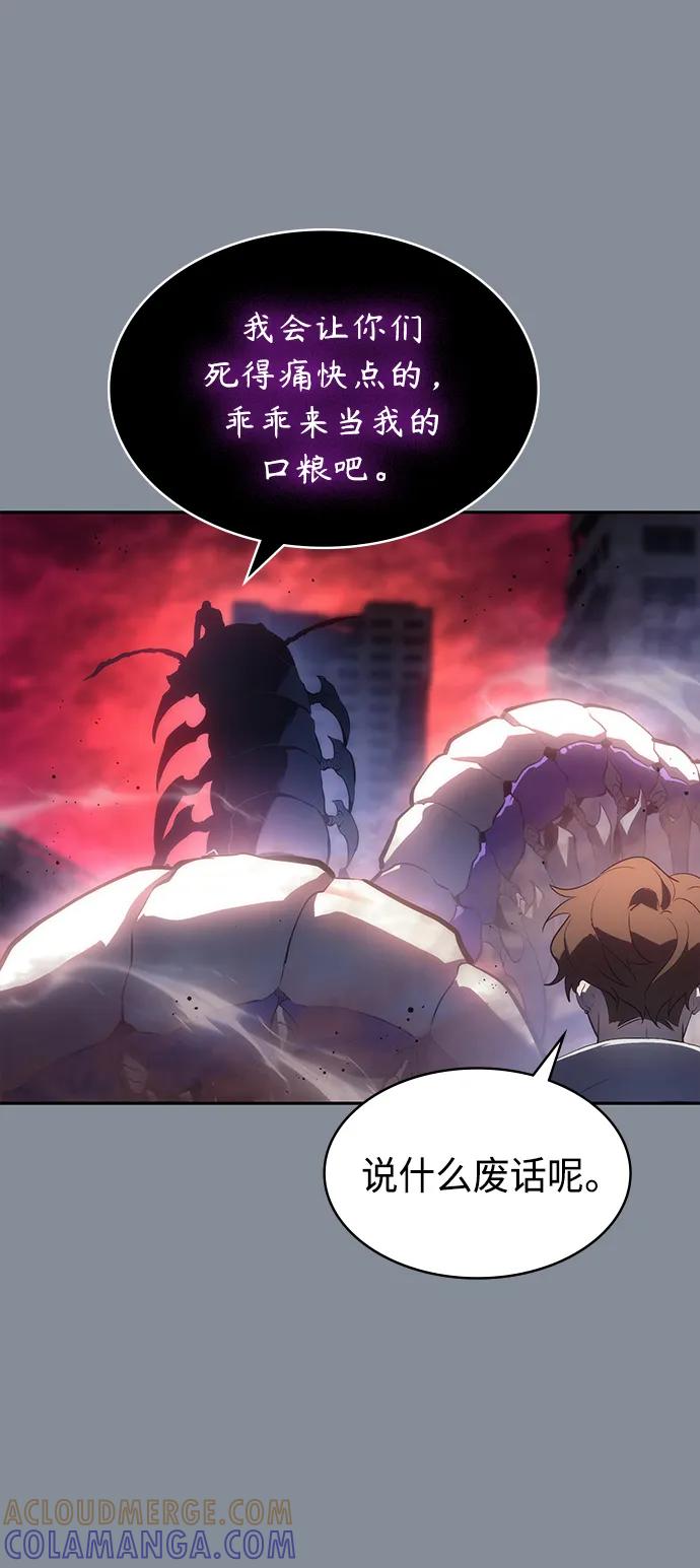 《7FATES： CHAKHO》第45集 第19页