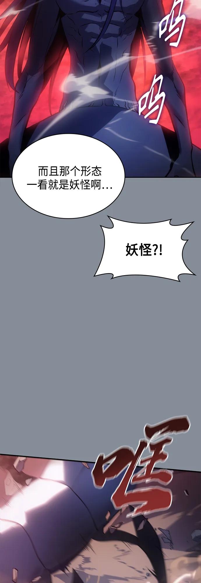 《7FATES： CHAKHO》第45集 第9页