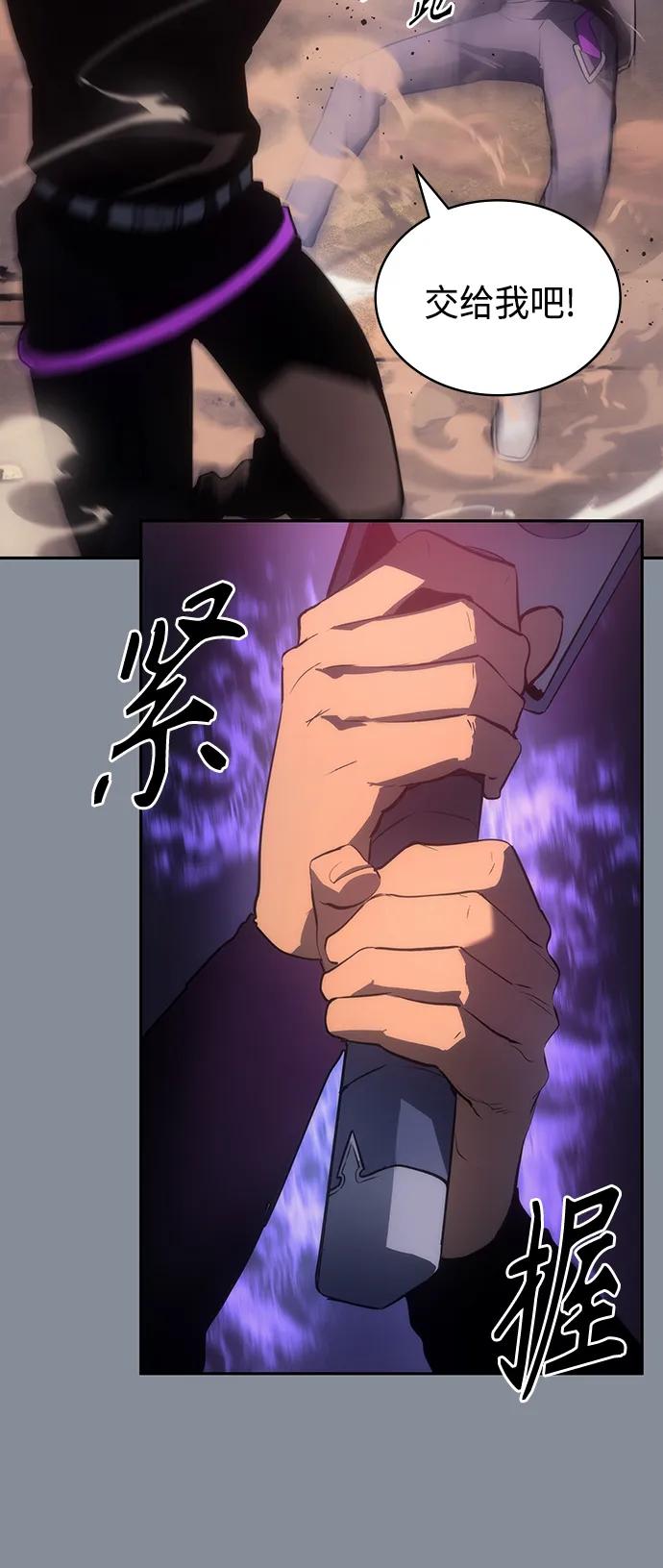 《7FATES： CHAKHO》第45集 第15页