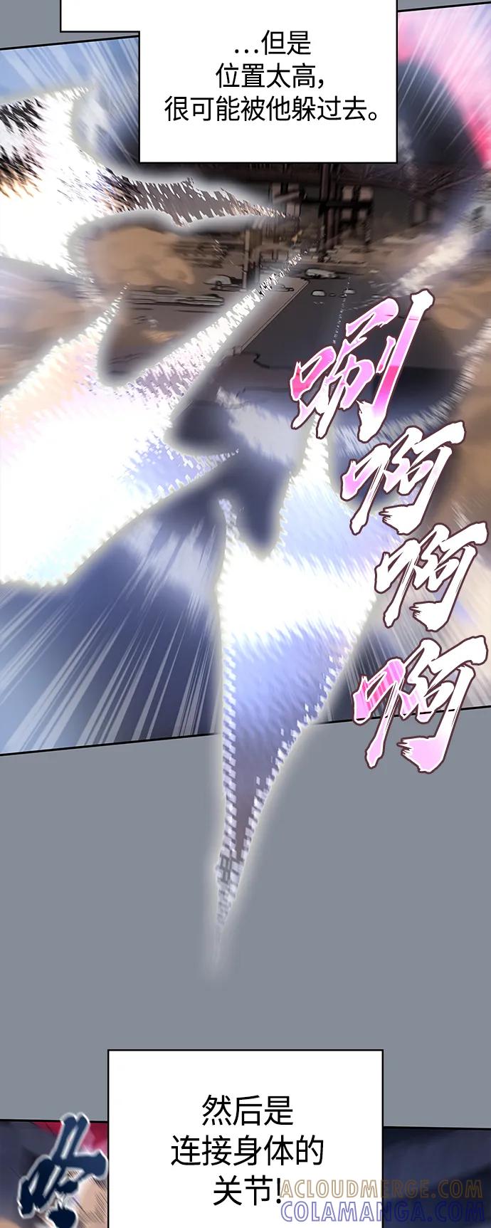 《7FATES： CHAKHO》第45集 第22页